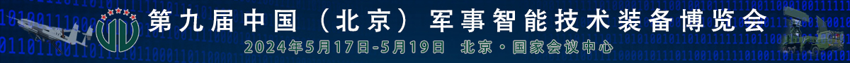 2024北京軍博會